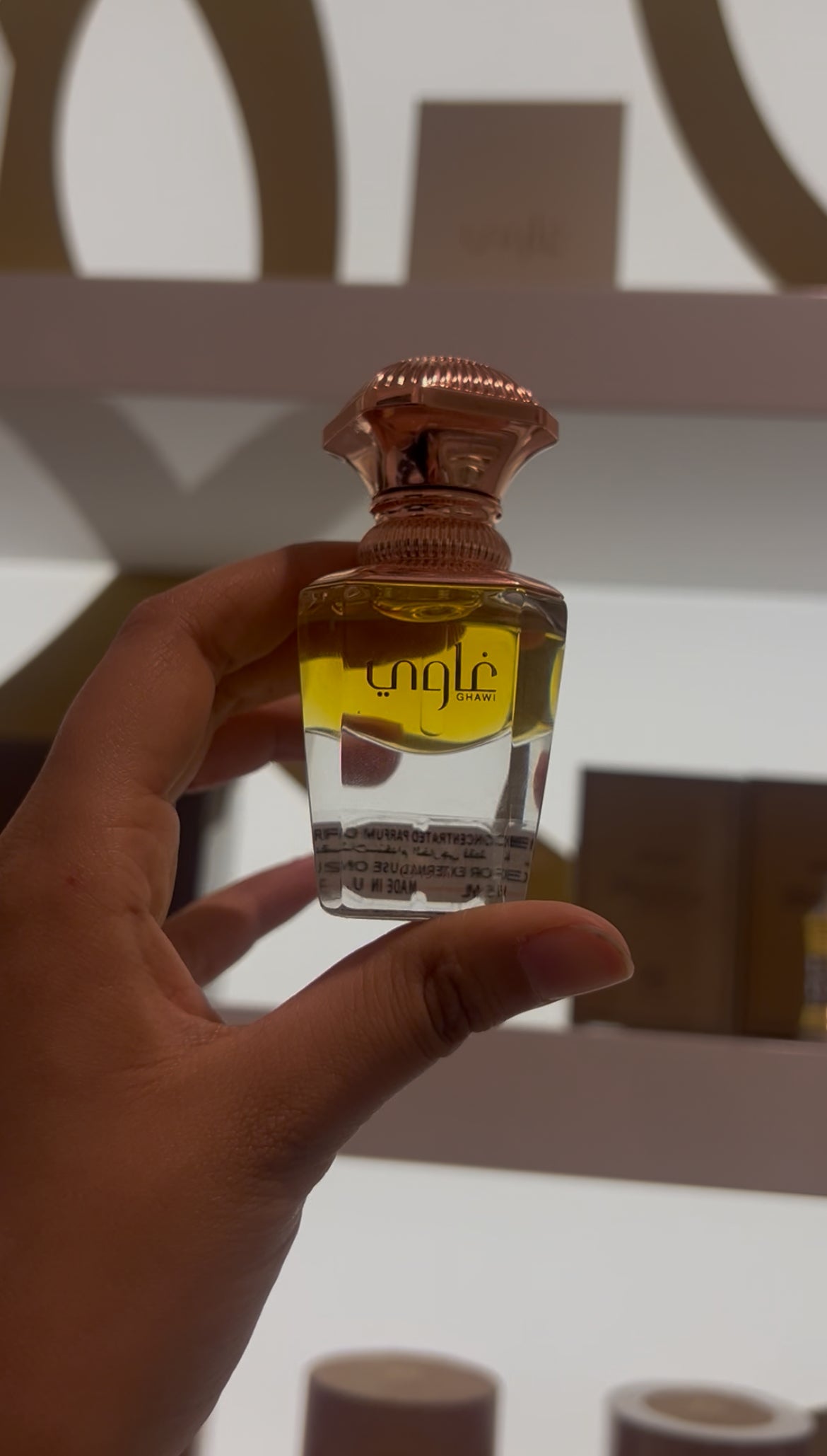 Huile Ghawi - Ahmed Al Maghribi